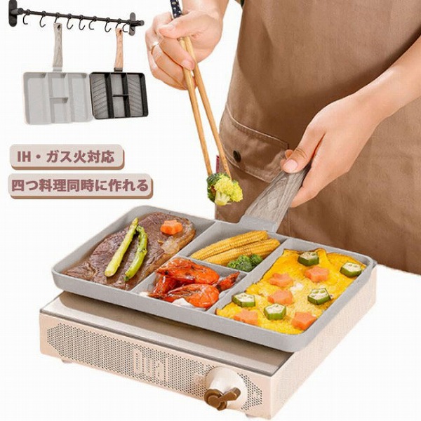 スルスルすべるＩＨ対応仕切り 6,354円