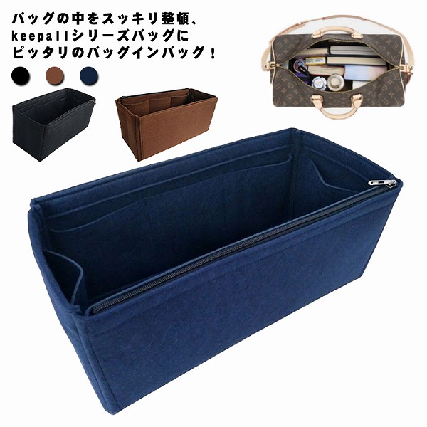 バッグインバッグ収納バッグ