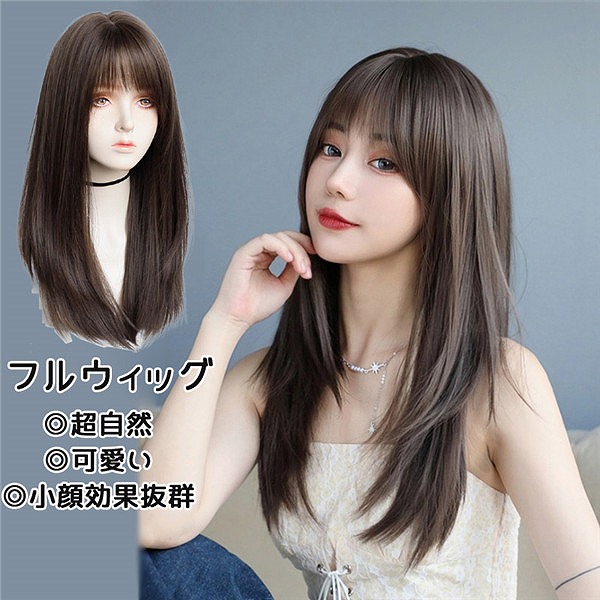 自然すぎて誰にも気付かれないロングヘア
