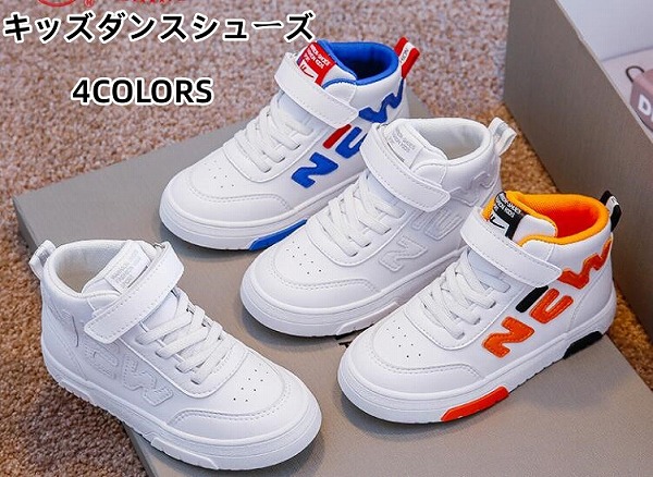 ダンスシューズスニーカーキッズ