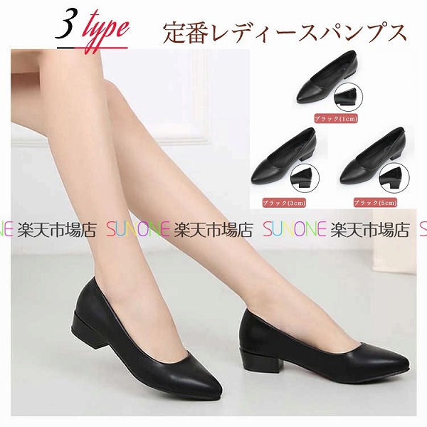 パンプス黒レディースローヒール