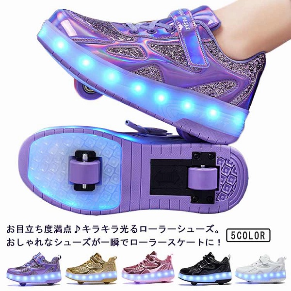 新作ローラーシューズUSB充電光る
