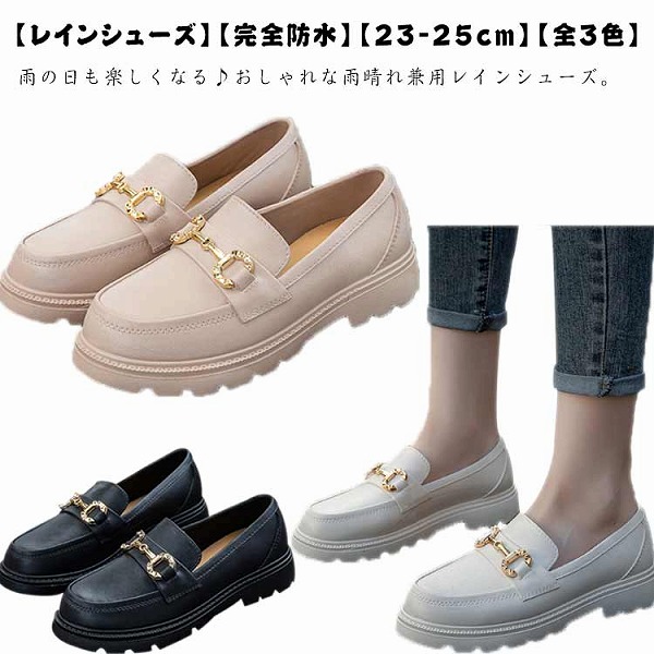雨でもおしゃれに履ける 4,537円