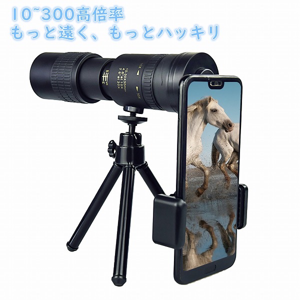 単眼鏡高倍率望遠レンズ単眼鏡スマホ