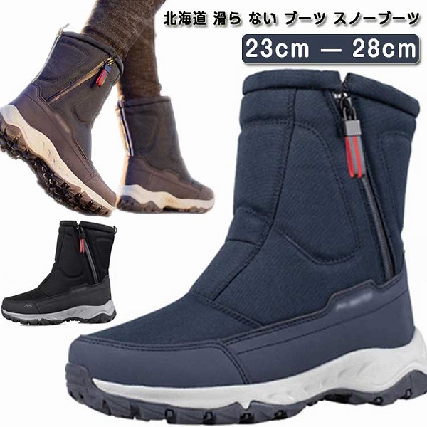 好いたらしい履き分かりやすい裏起毛通学防寒