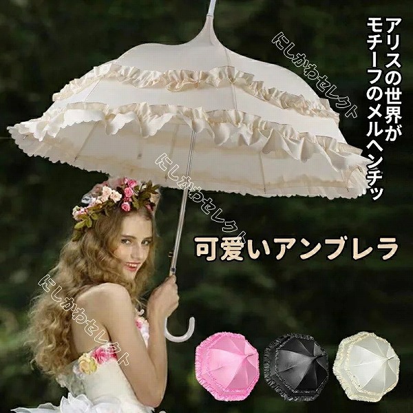 傘レディースパゴダ傘晴雨兼用