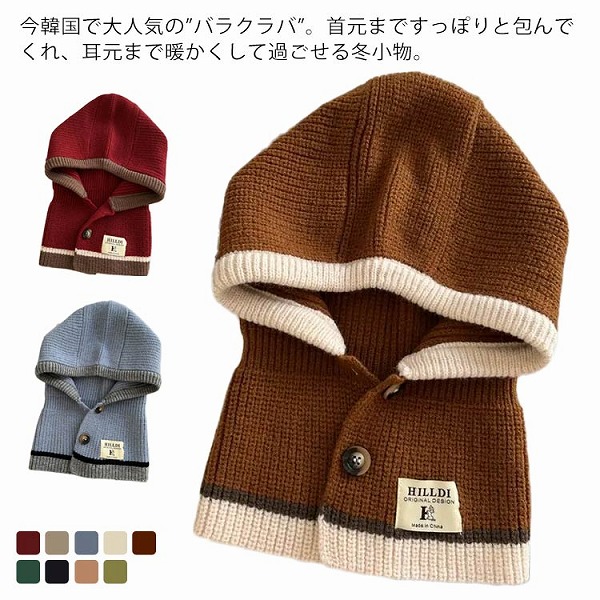 フーディーバラクラバマフラー