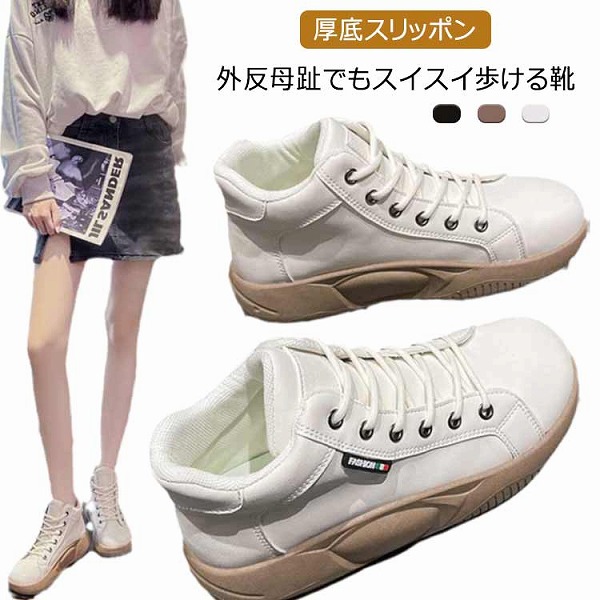 厚底スリッポン反母趾