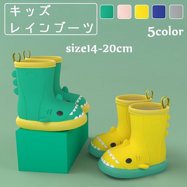 レインブーツキッズ子供用サメ