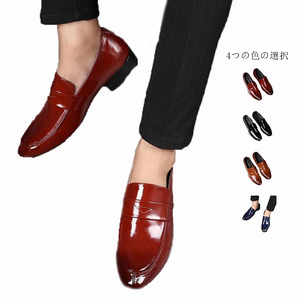 シューズビジネスシューズ