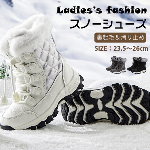 レディーススノーブーツ