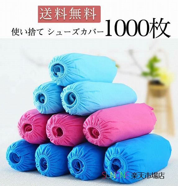 1000枚500足入靴押しかぶせる使い捨て