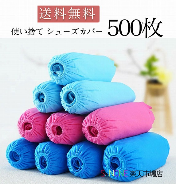 500枚250足入靴覆いかぶせる使い捨て