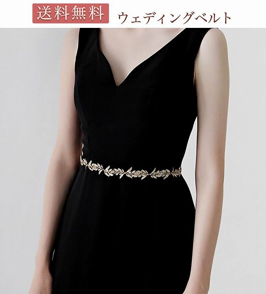 ウェディングサッシュベルト