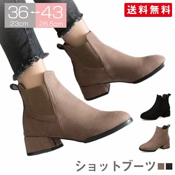 ショートブーツ レディース