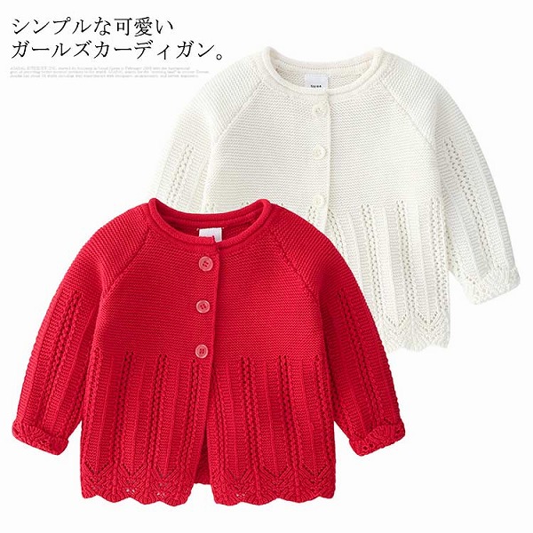 ベビー服 カーディガン セーター