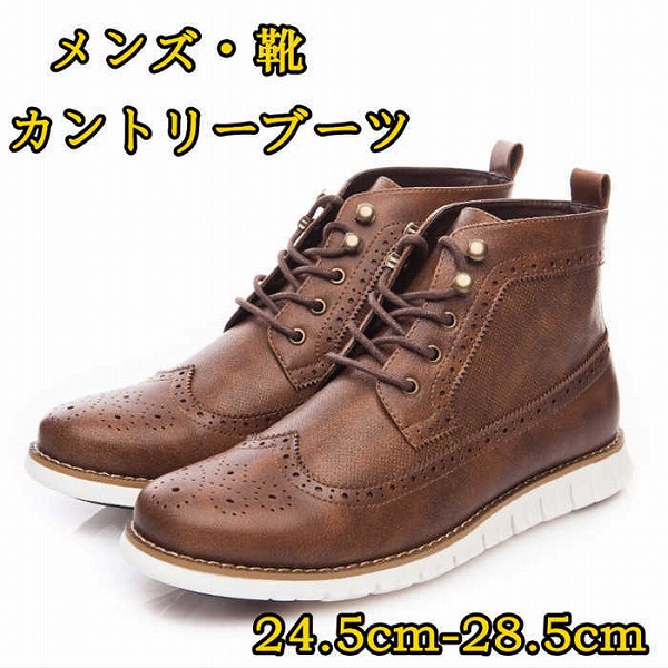 秋冬新作 メンズ カントリーブーツ