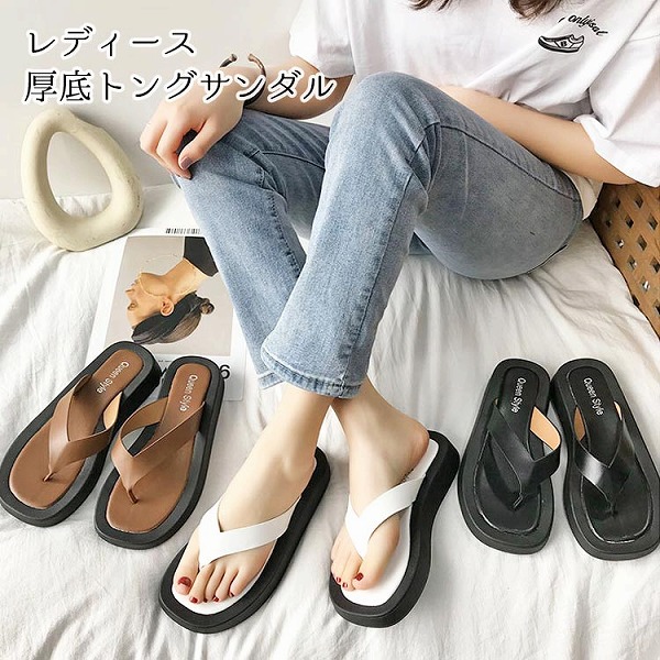 レディース 厚底 トング サンダル