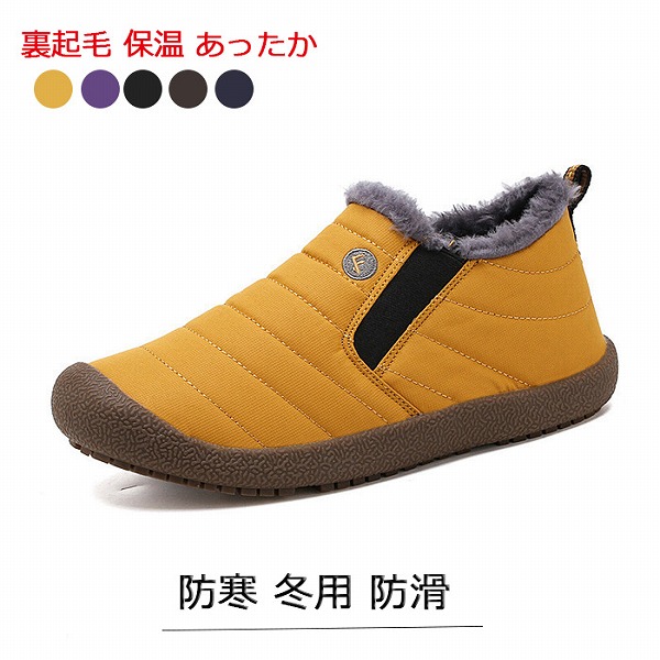 防寒靴 メンズ レディース