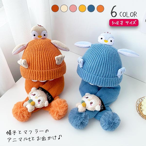 ペンギン1歳2歳3歳4歳5歳6歳7歳8歳