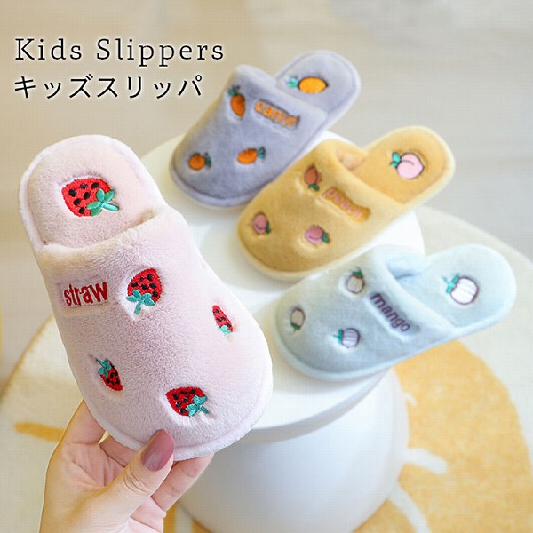 ボアスリッパキッズ