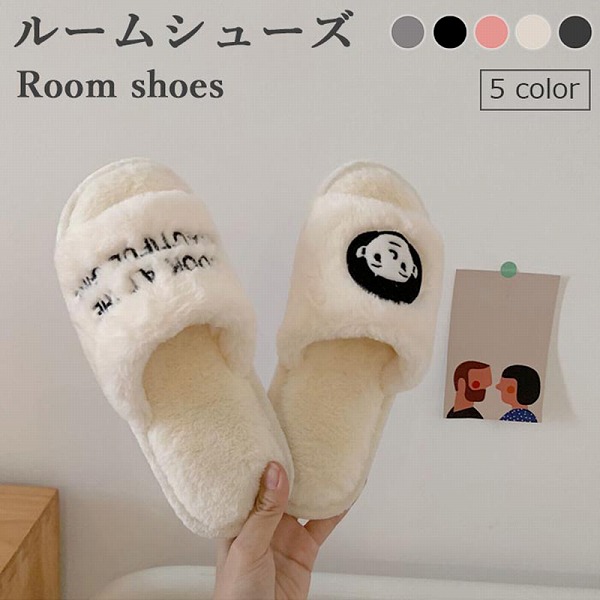 ボアスリッパレディースメンズ