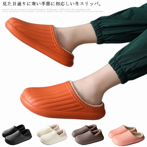 秋冬スリッパルームシューズ 5,032円