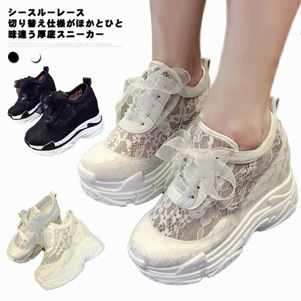 厚底スニーカーダッドスニーカー
