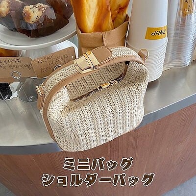 ミニバッグ編まれたバッグ