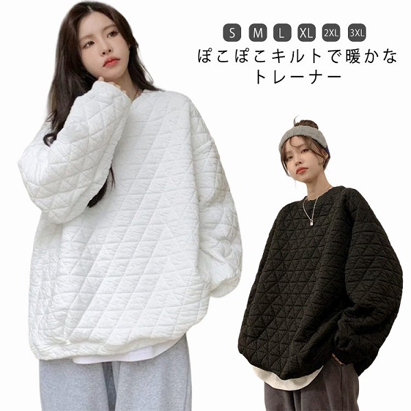 キルティング調教師中綿