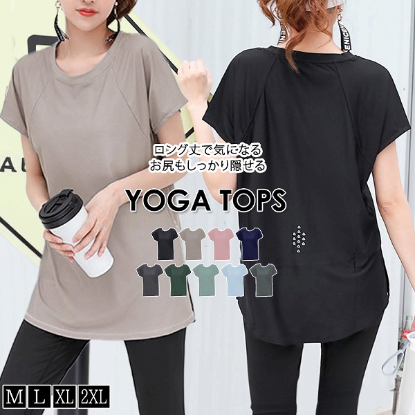 ヨガTシャツヨガウェア