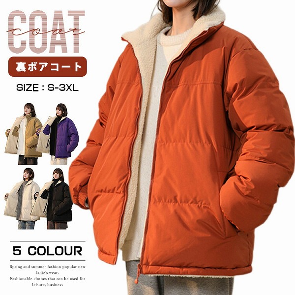 中綿ジャケットリバーシブル