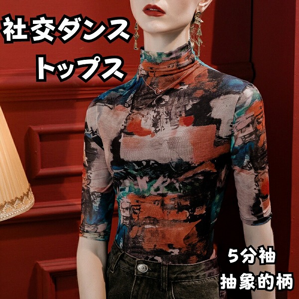 レディーストップス長袖メッシュ