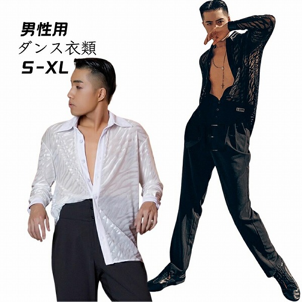 練習服ラテンダンス衣装サルサ