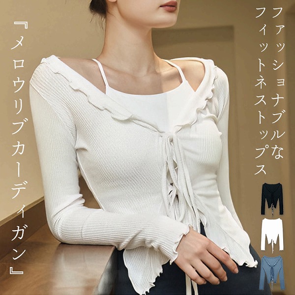 メロウフリルで可愛くキマる