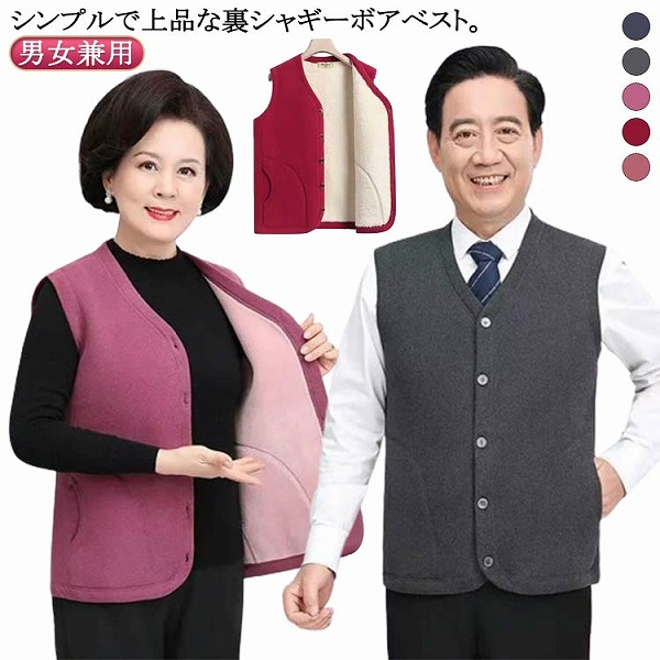 シニア服あったか防寒ベスト