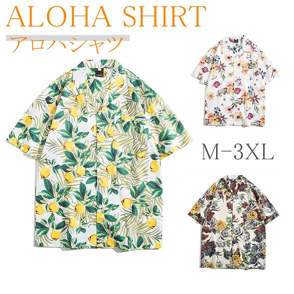 アロハシャツメンズレディース