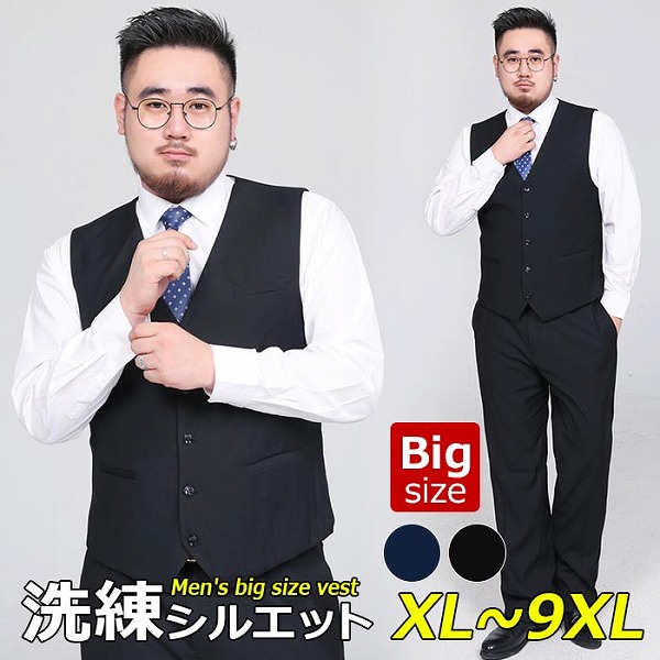 ストレッチなメンズベスト
