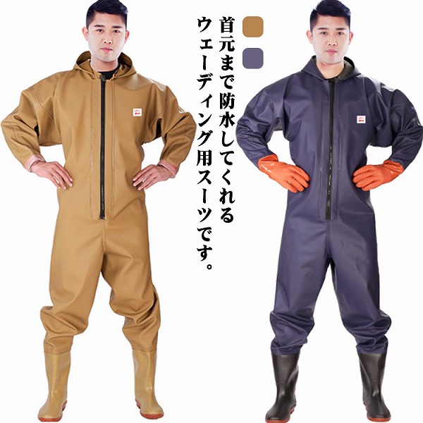 ウェーダー大きいサイズ防水長靴