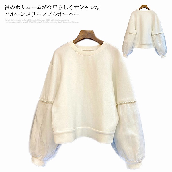 袖チュールトレーナー
