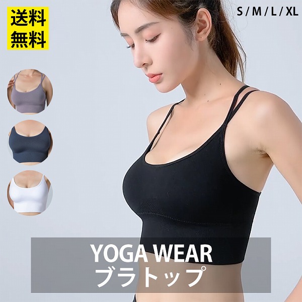 バックスタイルがアクティブな印象のブラトップスポーツ
