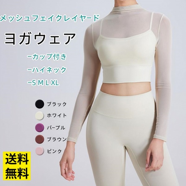 メッシュフェイクレイヤード