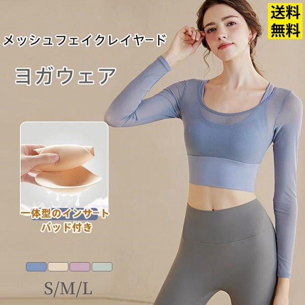 メッシュフェイクレイヤード