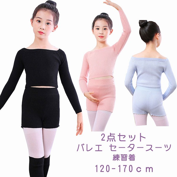 赤ちゃんバレエカシュクール長袖
