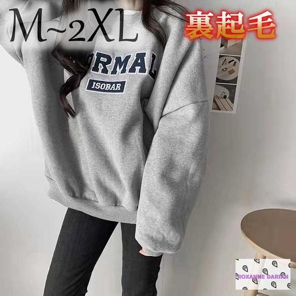 裏起毛ロゴトレーナートップス