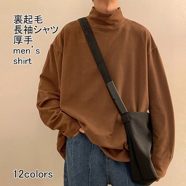 長袖シャツメンズインナー無地