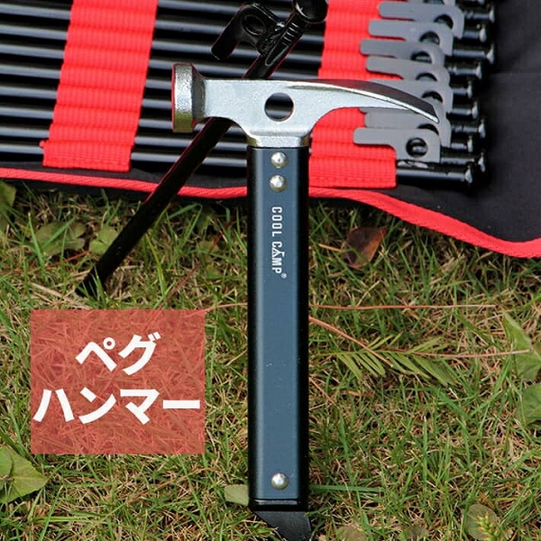 ペグハンマー軽量小型3つの機能