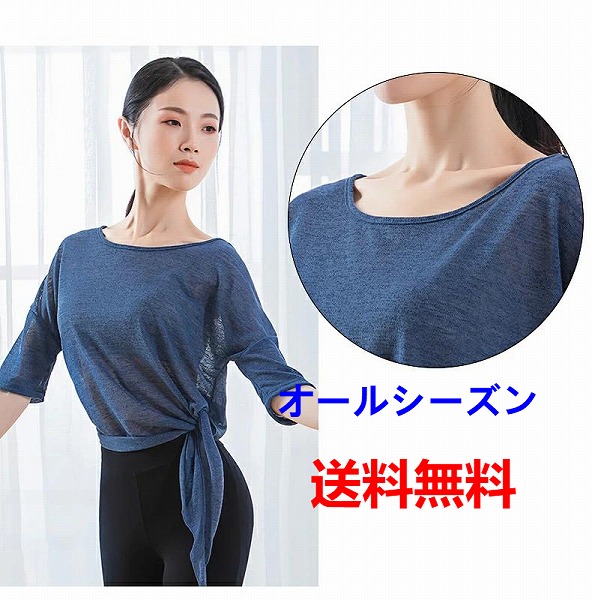 バレエトップス大人