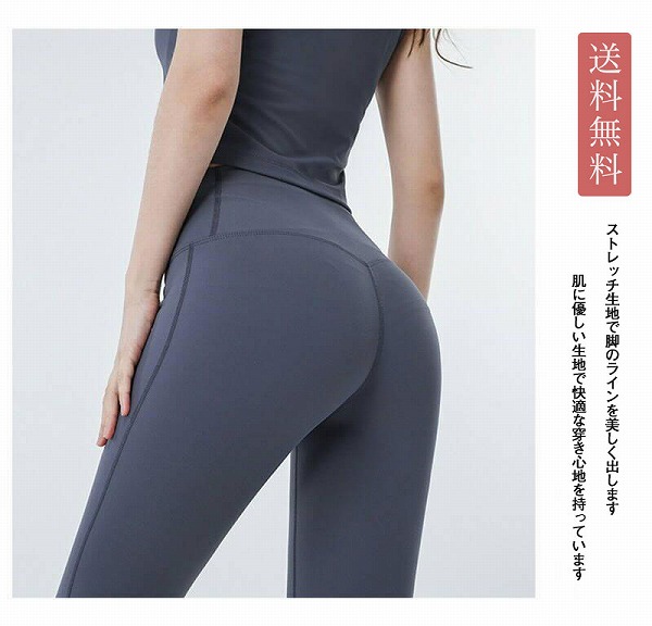 ヨガウェアレギンス綿