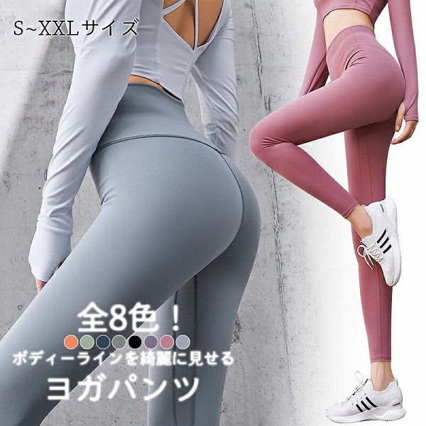 ヨガウェアレディースヨガパンツ